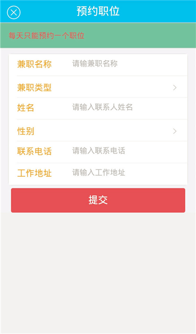 小强兼职v1.3.11截图1