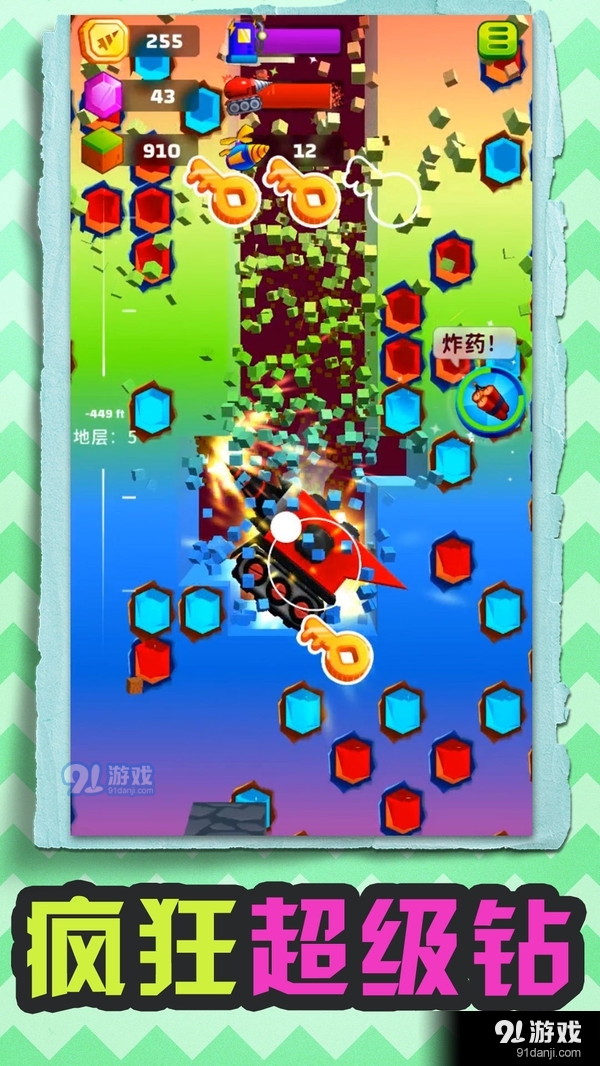 掘地寻宝达人v1.1.6截图1