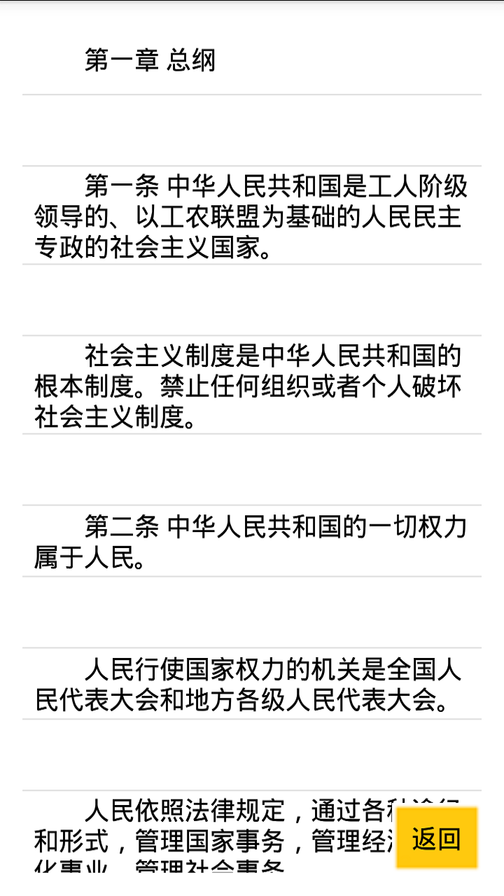 法律易查v1.10截图4