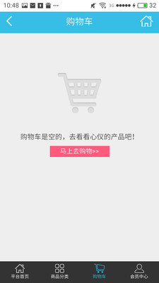 联超商城v2.3.7截图3