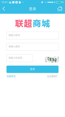 联超商城v2.3.7截图2