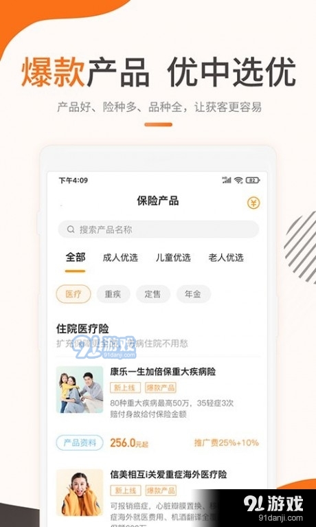 恒天保v1.5.14截图3