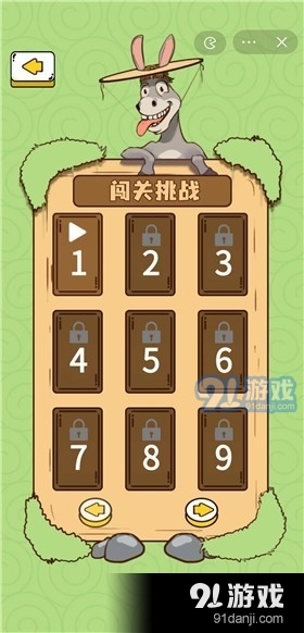 倔驴大作战v0013截图3