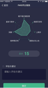 泰肌星运动v1.14截图1