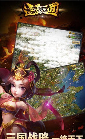 逐鹿三国v1.3.7截图3