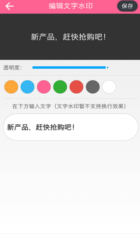 微商秀秀v17.12.27截图2