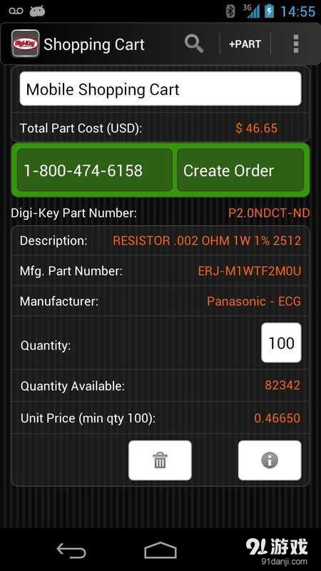Digiv3.5.6截图4