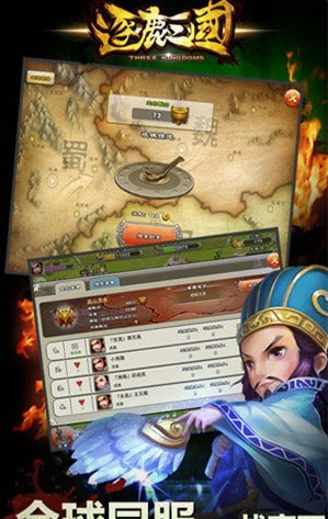 逐鹿三国v1.3.7截图4