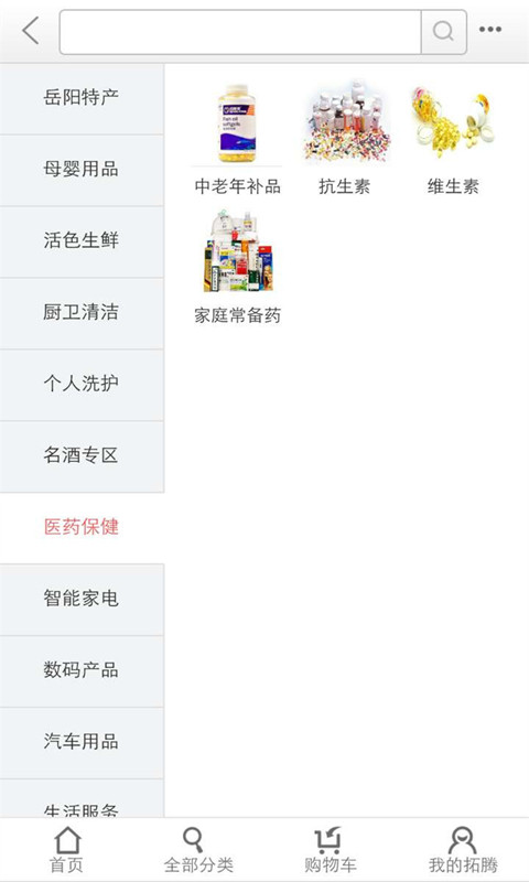 拓腾生活v1.9截图1