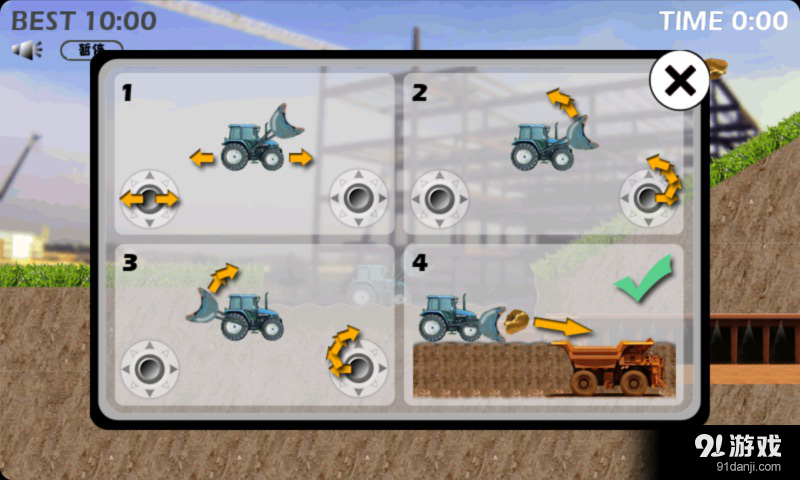 挖掘机v5.5.68截图2