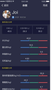 泰肌星运动v1.14截图3