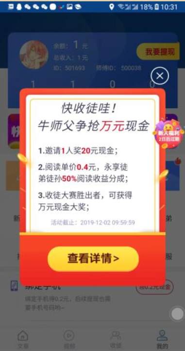 海赚资讯v1.8截图1