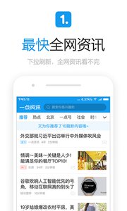 一点资讯appv3.8.6截图1