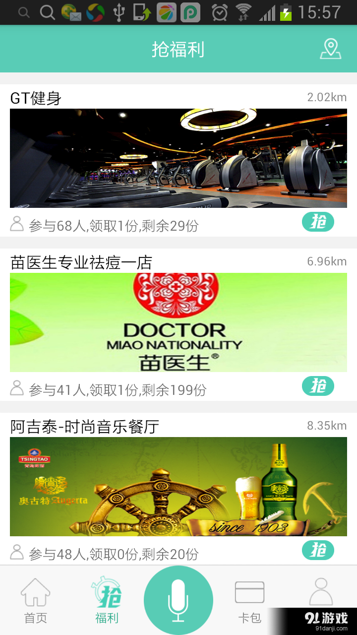 有容生活v2.2.12截图2