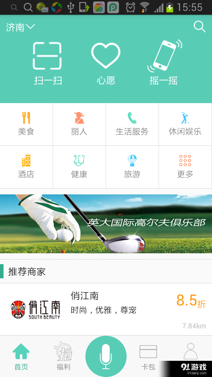 有容生活v2.2.12截图1