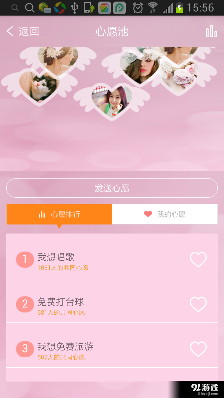 有容生活v2.2.12截图3