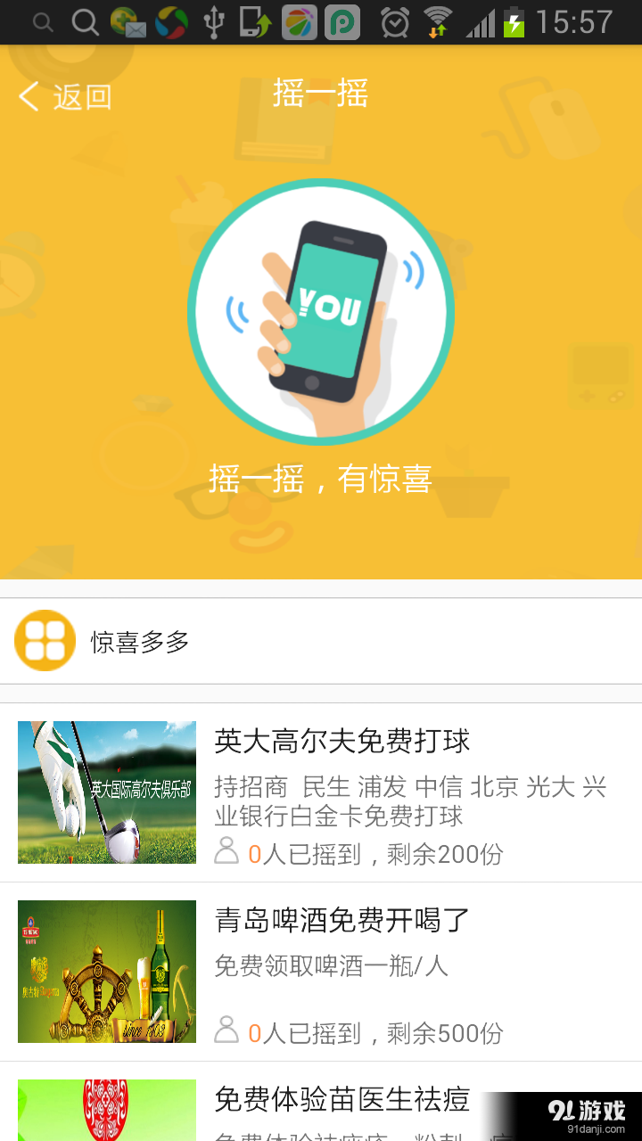 有容生活v2.2.12截图4