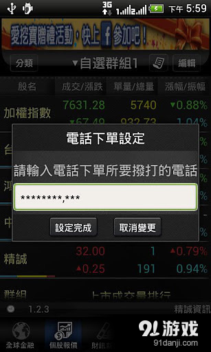 iWow爱挖宝v2.5.6截图3