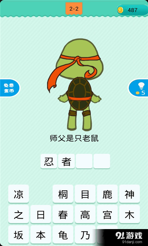 猜猜我是谁v1.3.10截图1