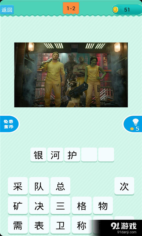 看图猜电影v1.3.15截图2