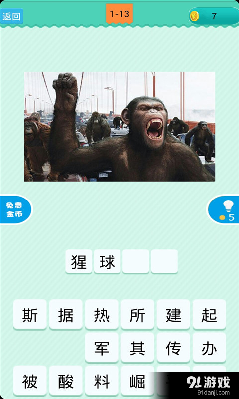 看图猜电影v1.3.15截图5