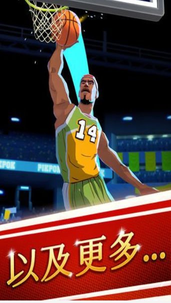 篮球大世界v8.14截图1