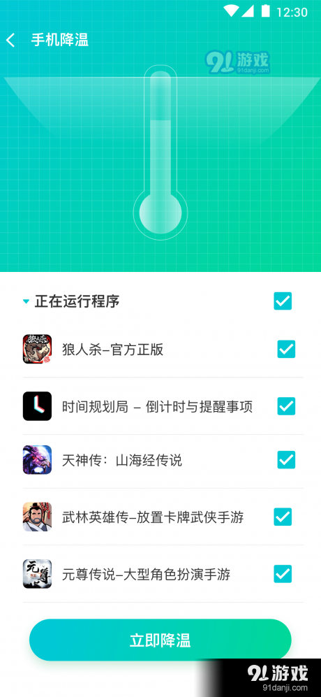 垃圾净化助手v1.9.5截图2