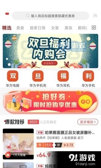 批同城v2.4.6截图1