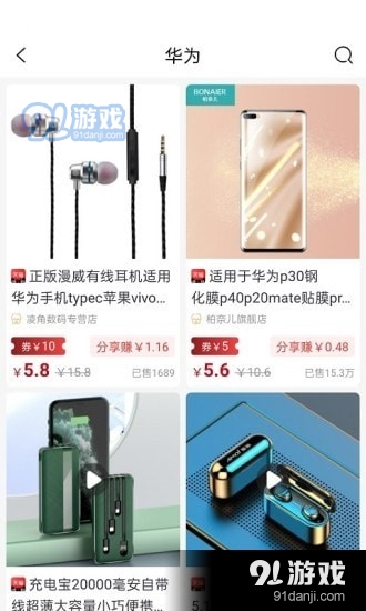 批同城v2.4.6截图2