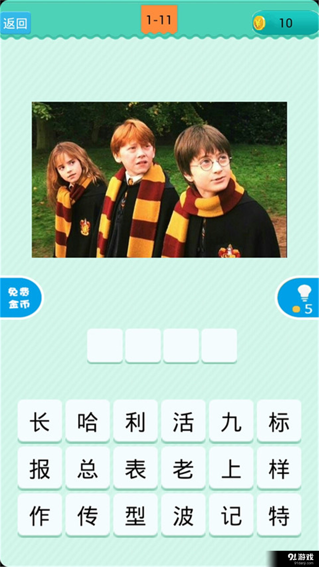 疯狂猜电影v1.5.12截图1