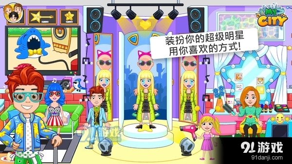 流行游行v0.4.7截图2