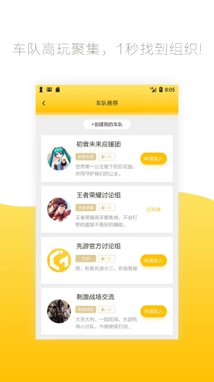 腾讯先游v3.12.5.1951313截图2