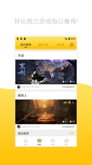 腾讯先游v3.12.5.1951313截图1
