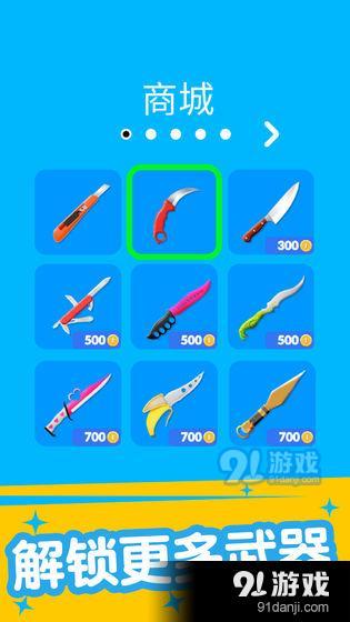 切个皮筋儿v1.2.6截图1