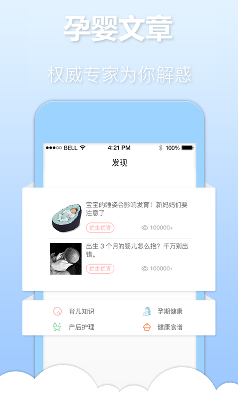 亦蓁家v1.10截图3