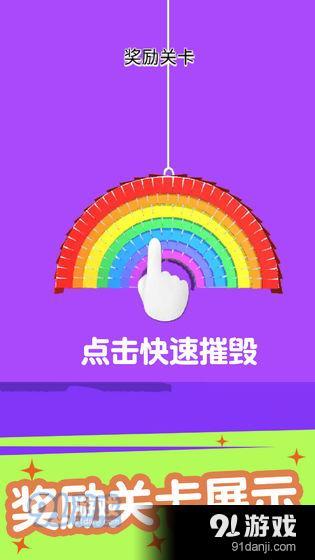 切个皮筋儿v1.2.6截图2