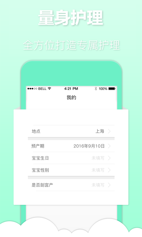 亦蓁家v1.10截图4