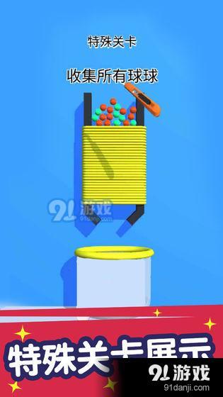 切个皮筋儿v1.2.6截图4