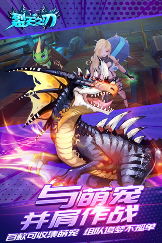 裂天之刃v1.9截图5