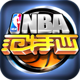 NBA范特西手游360版v1.12.12