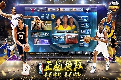 NBA范特西手游360版v1.12.12截图5