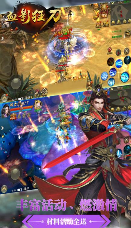 血影狂刀v7截图1