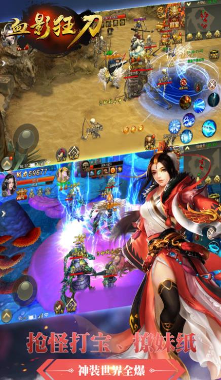 血影狂刀v7截图2