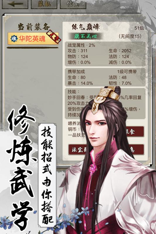 梦仙手游v1.9截图3