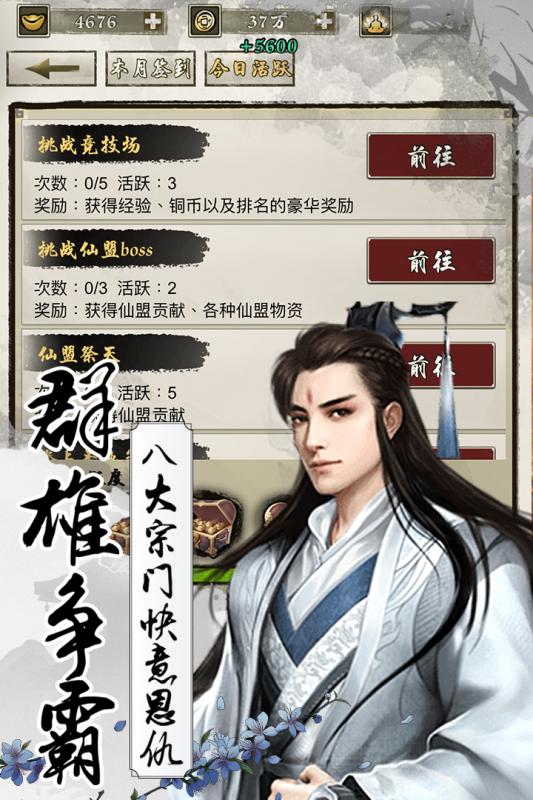 梦仙手游v1.9截图1