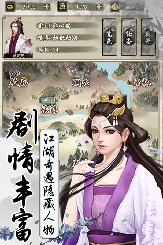 梦仙手游v1.9截图2