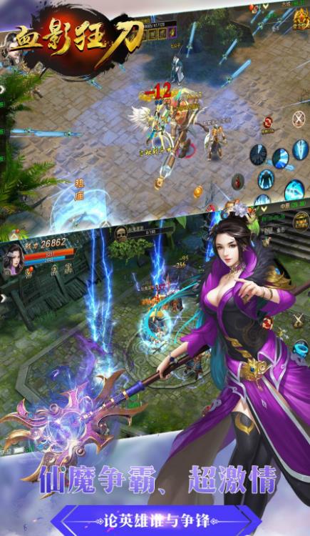 血影狂刀v7截图3