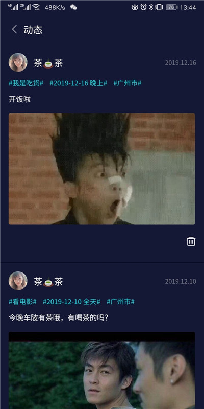 友茶约v1.6.10截图1