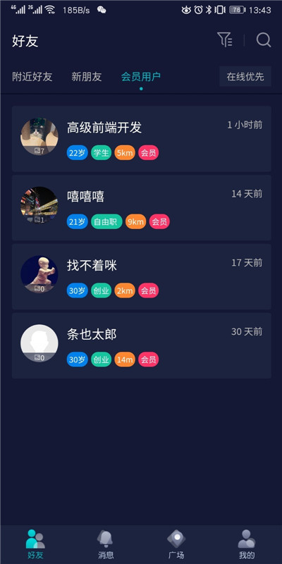 友茶约v1.6.10截图2