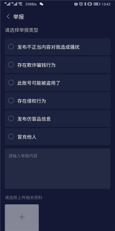 友茶约v1.6.10截图3